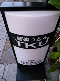 e0145711_0301686.jpg