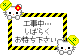 c0042869_10305357.gif