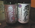 飛露喜