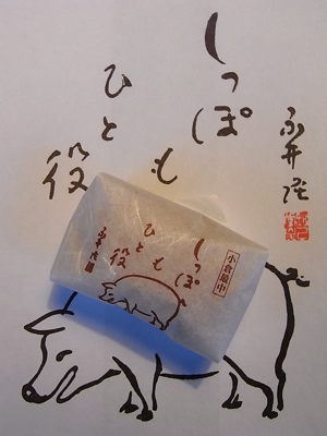 c0003752_9382980.jpg