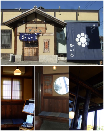 讃岐うどんかいと