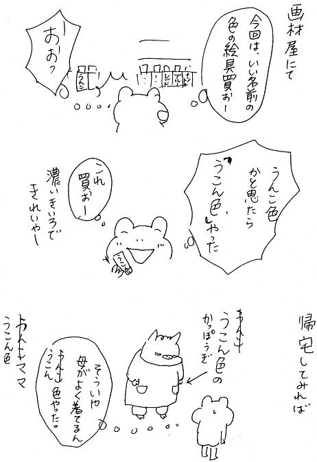 c0083165_15434647.jpg