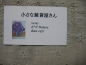 c0121291_51045.jpg