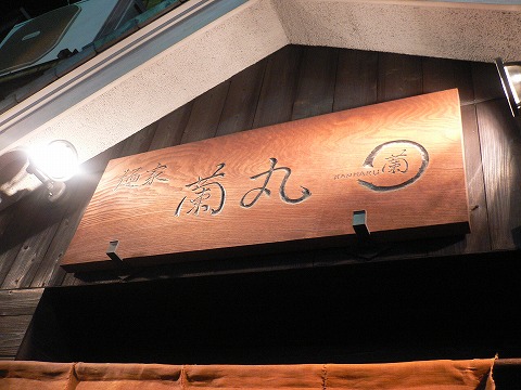 f0117618_002443.jpg