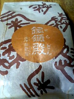 c0117239_20393934.jpg