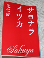 e0122194_19514176.jpg