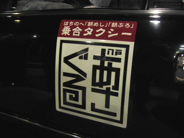e0132433_1974347.jpg