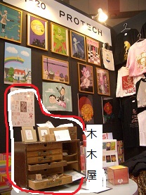 c0154210_885411.jpg