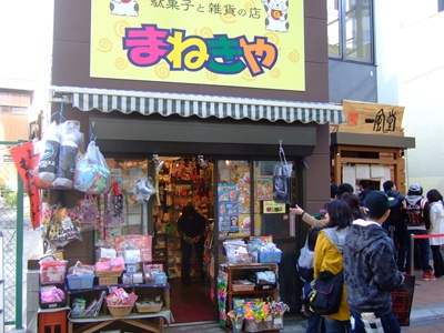 まねきやの外観