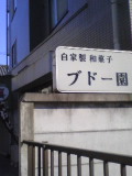 e0112619_9391562.jpg