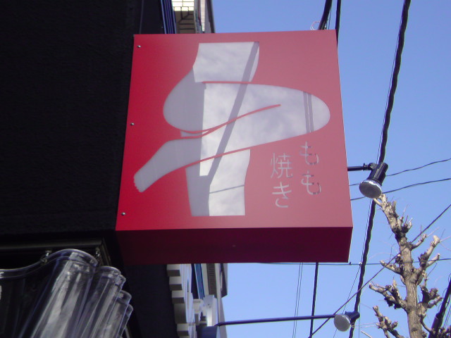 e0016828_11305093.jpg