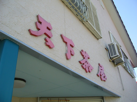 f0067354_16595326.jpg
