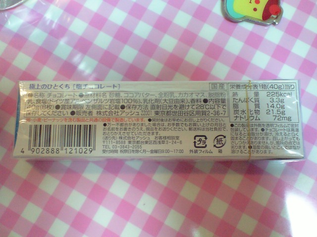 b0033247_185589.jpg