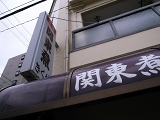 e0145711_23424342.jpg