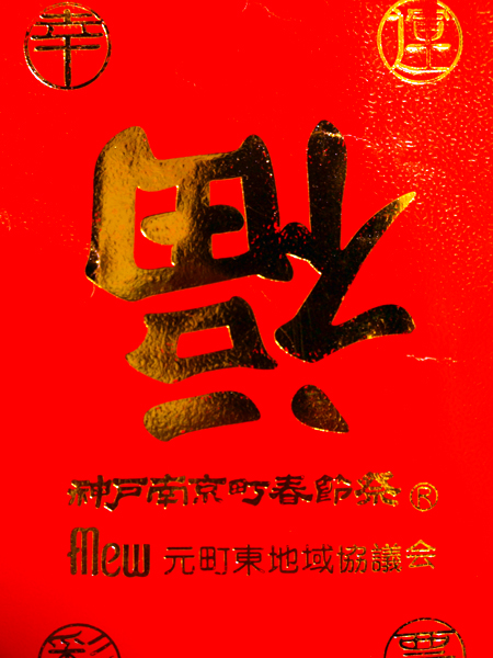 c0177502_23142359.jpg