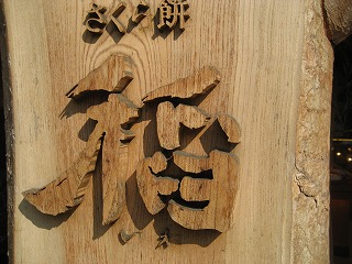 e0106372_10403030.jpg