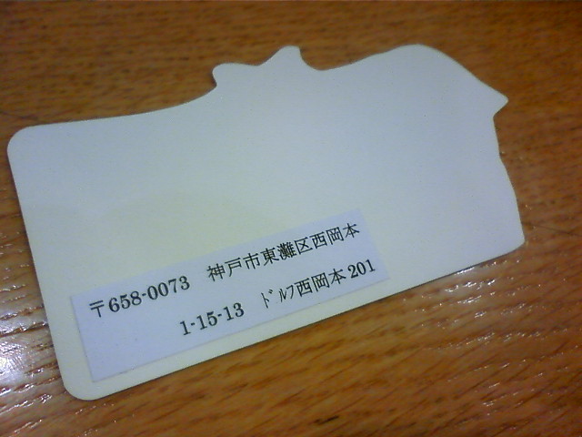 d0035397_17475329.jpg
