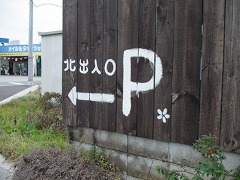 c0190010_16322459.jpg