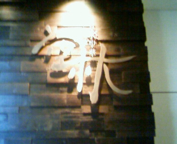 a0163770_19184010.jpg