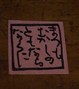 c0154210_1814175.jpg