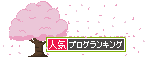 a0082317_224345.gif