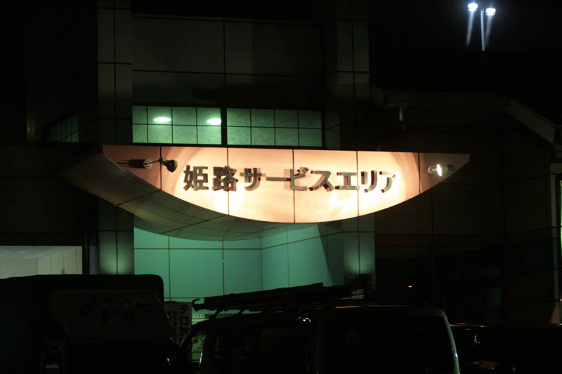 c0060076_22371939.jpg