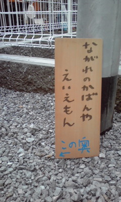 c0160822_12433559.jpg