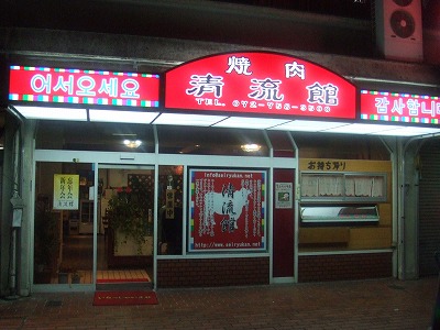 e0173645_18365324.jpg