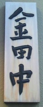 c0119160_1854956.jpg