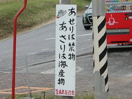 c0072801_3373246.jpg