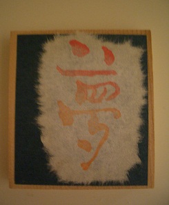 c0154210_16531380.jpg