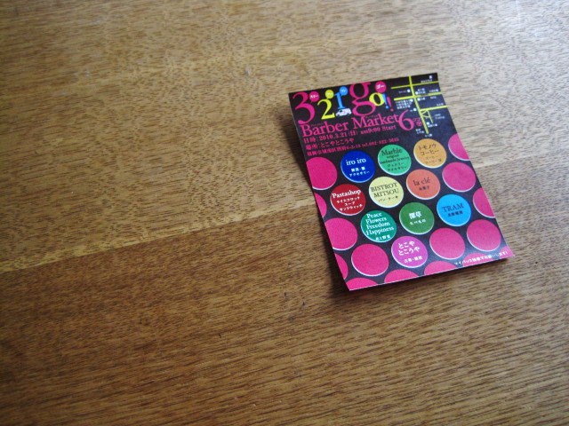 c0134522_16443791.jpg