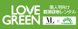 LOVE GREEN LOVE GREEN