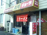 0830-mantoku.jpg