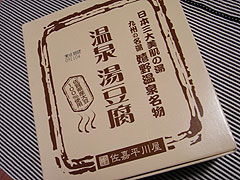 toufu01.jpg