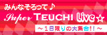 SUPER TEUCHI LIVE Special Blog