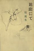 e0169276_042203.jpg