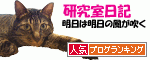 人気ブログランキングへ1票