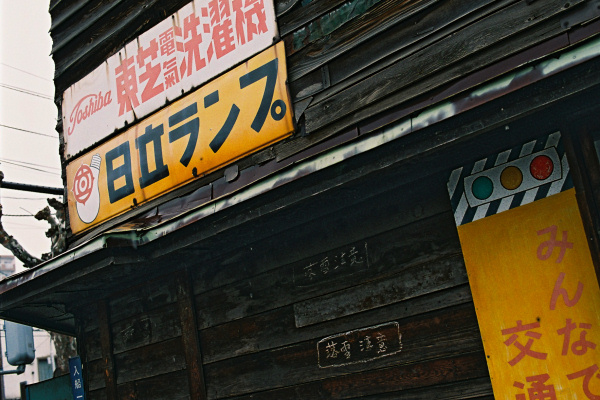 e0051186_6204846.jpg