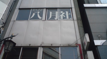 c0202101_055941.jpg