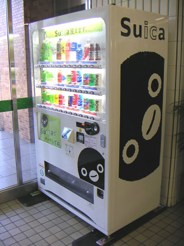 Suica自販機