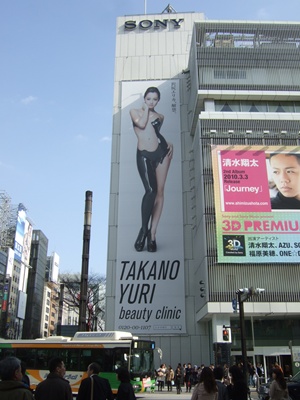 沢尻エリカの巨大ポスター