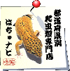 爬虫類専門店サーチ はちゅナビ