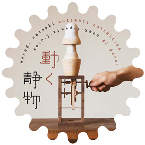 小林賢太郎からのメッセージ | KENTARO ...