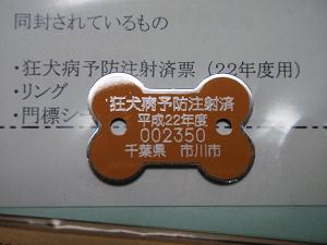 f0046854_2191449.jpg