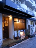 e0145711_2173499.jpg