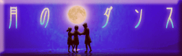 c0086433_1114657.gif