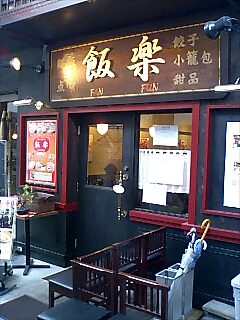 e0151566_0425746.jpg