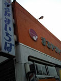 c0032392_17191594.jpg