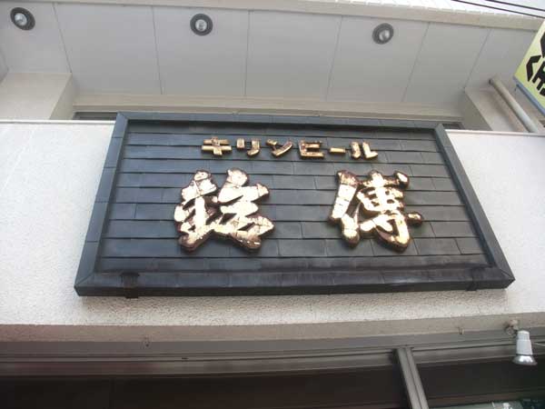 a0005436_207378.jpg